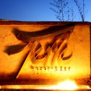 Terre Resort & SPA 01,Marrakesh Hotel, ARTEH